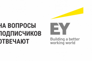    rup   ernst young 