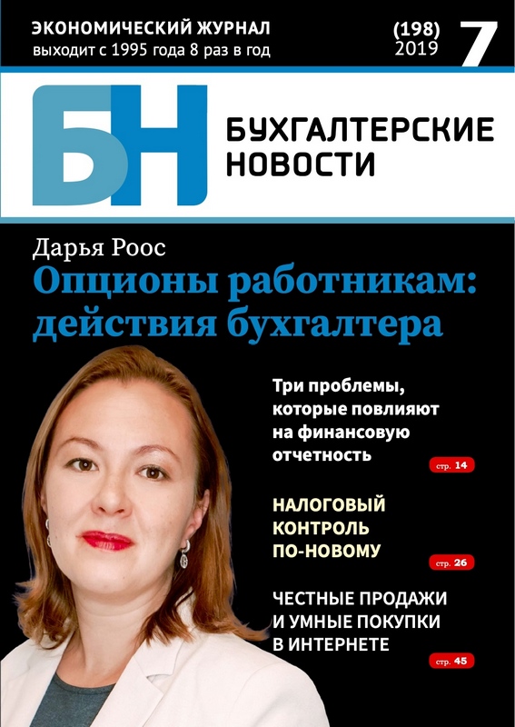 Статьи из журнала