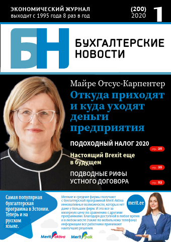 Статьи из журнала