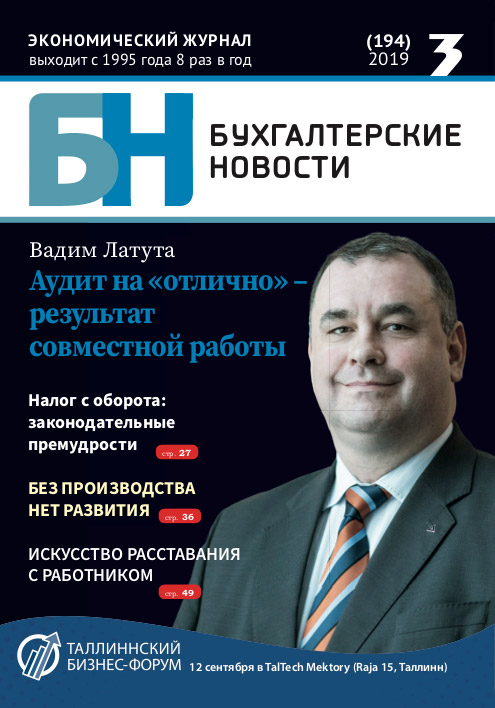 Статьи из журнала