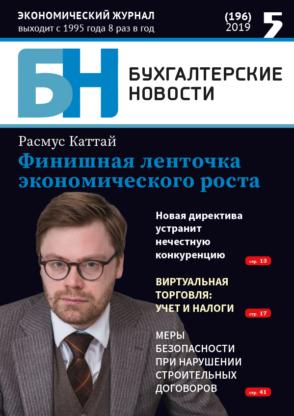 Статьи из журнала