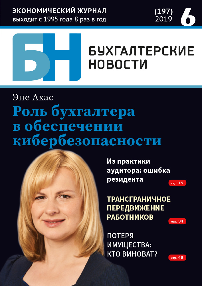 Статьи из журнала